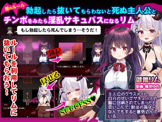 ロリサキュバスの館 - サンプル画像 2