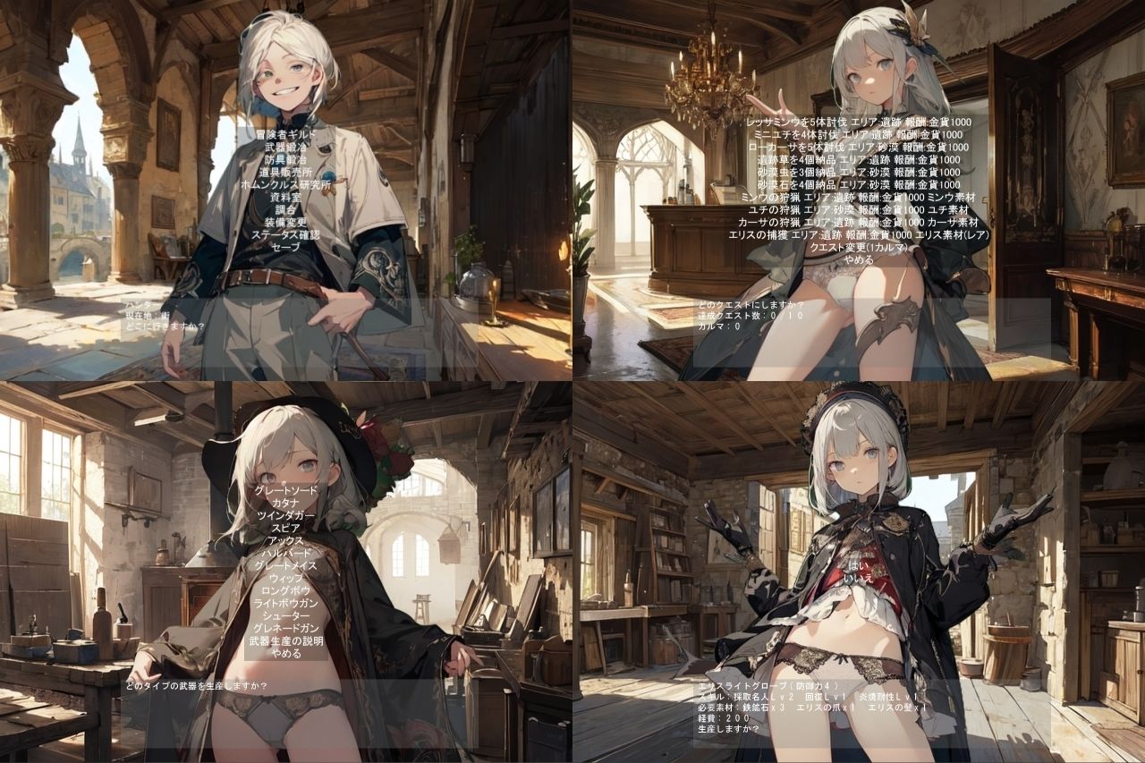 Monstr Girl Hunter - サンプル画像 2