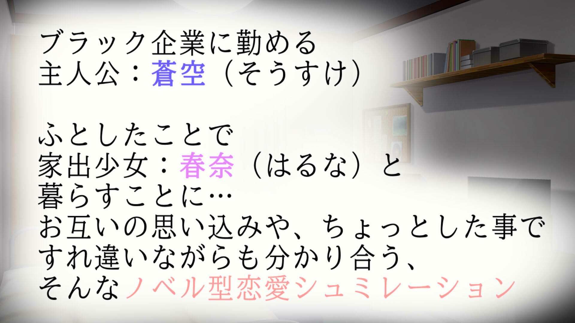 家出少女と暮らす10日間 - サンプル画像 1