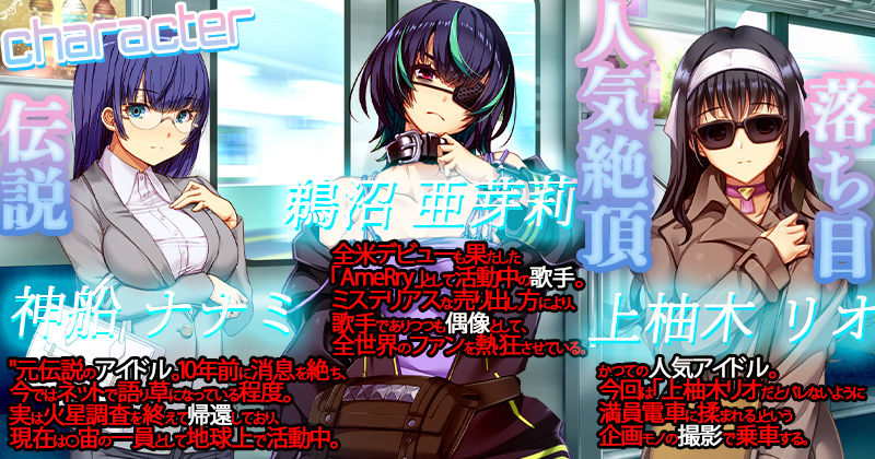 満車率300％ 3≒ Append.2 最強アイドル御乗車ぱっち - サンプル画像 1