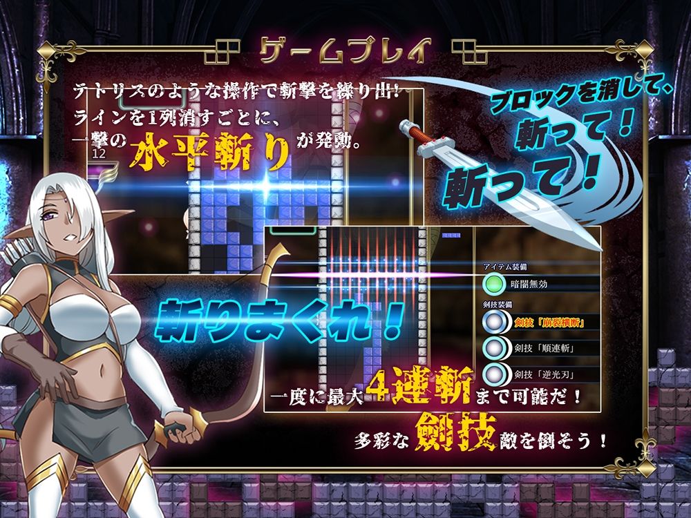 水平斬り勇者 - サンプル画像 4