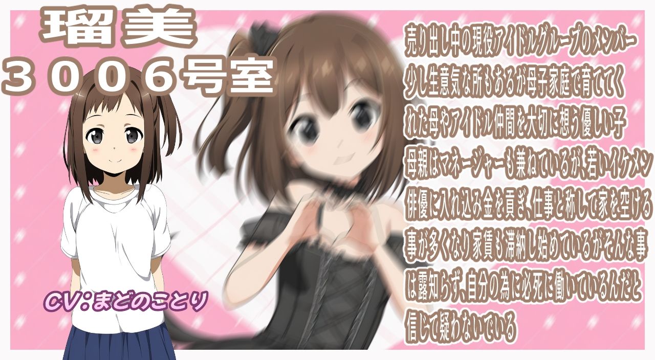 （スマホ対応）2LoliDK〜締り良好・膣内出し有物件〜 - サンプル画像 3