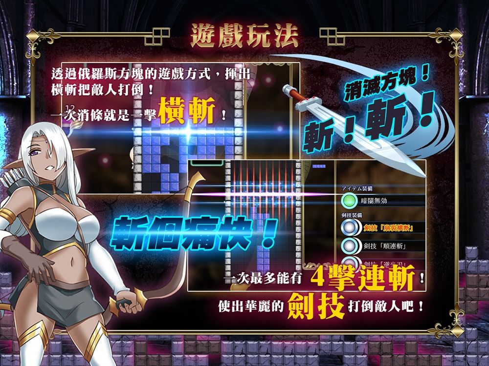 ?斬勇者 - サンプル画像 4