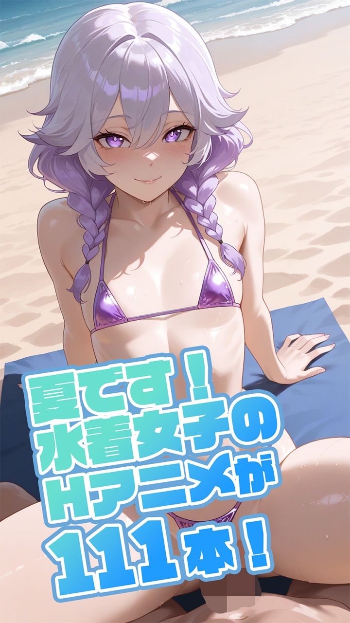 裏アカ女子ショートアニメ・うらあか水着天国！ - サンプル画像 1