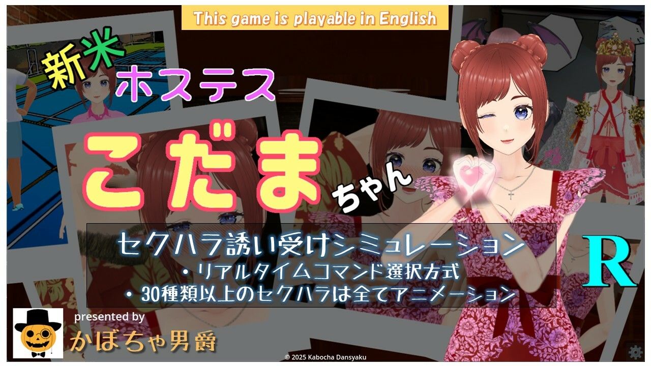 新米ホステス  こだまちゃん R - サンプル画像 1