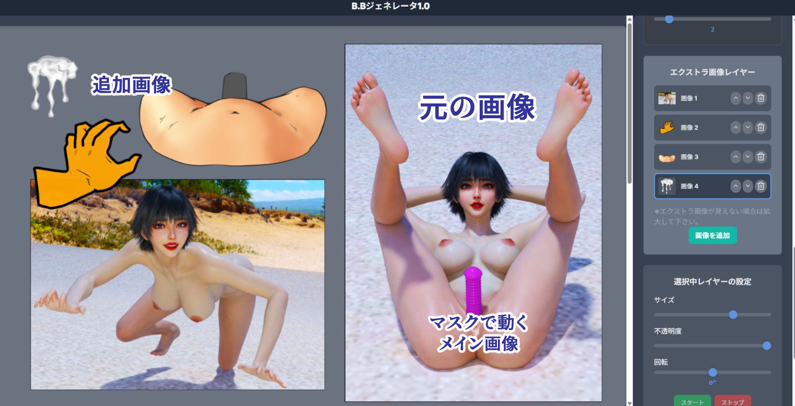 おっぱいぷるぷるBBジェネレータ - サンプル画像 4