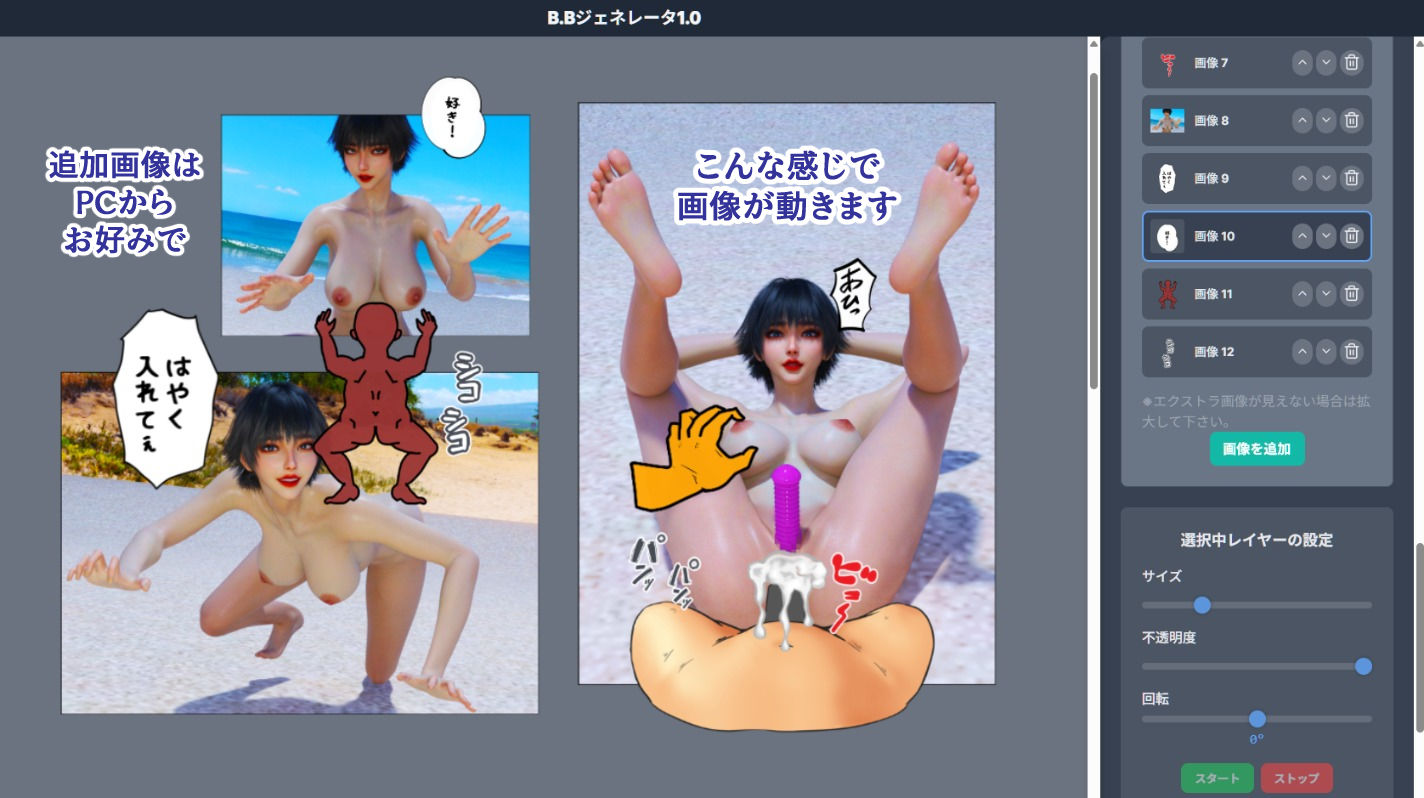 おっぱいぷるぷるBBジェネレータ - サンプル画像 5