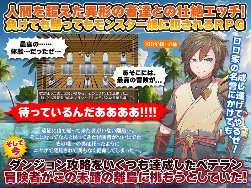モンスター娘は力にもなるが毒にもなる - サンプル画像 1