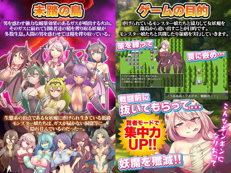 モンスター娘は力にもなるが毒にもなる - サンプル画像 2