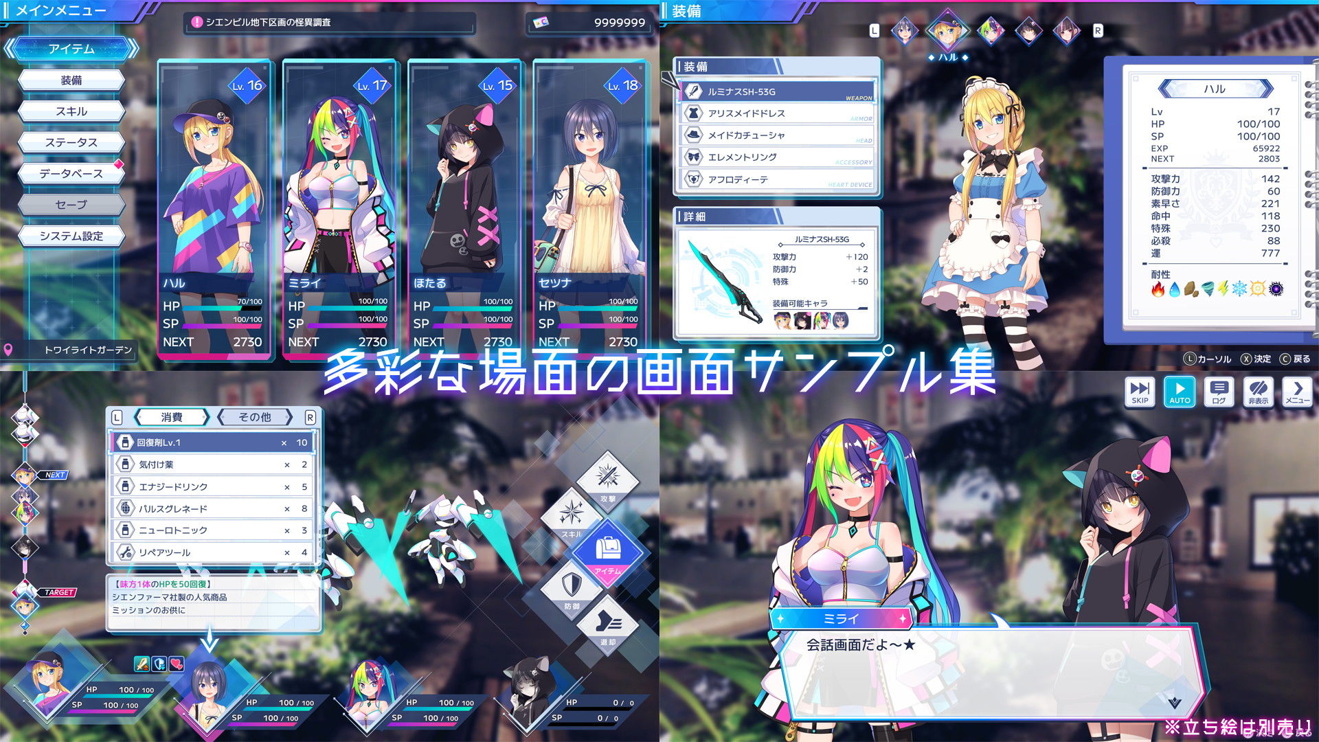 UI画像素材集-現代・近未来- - サンプル画像 1