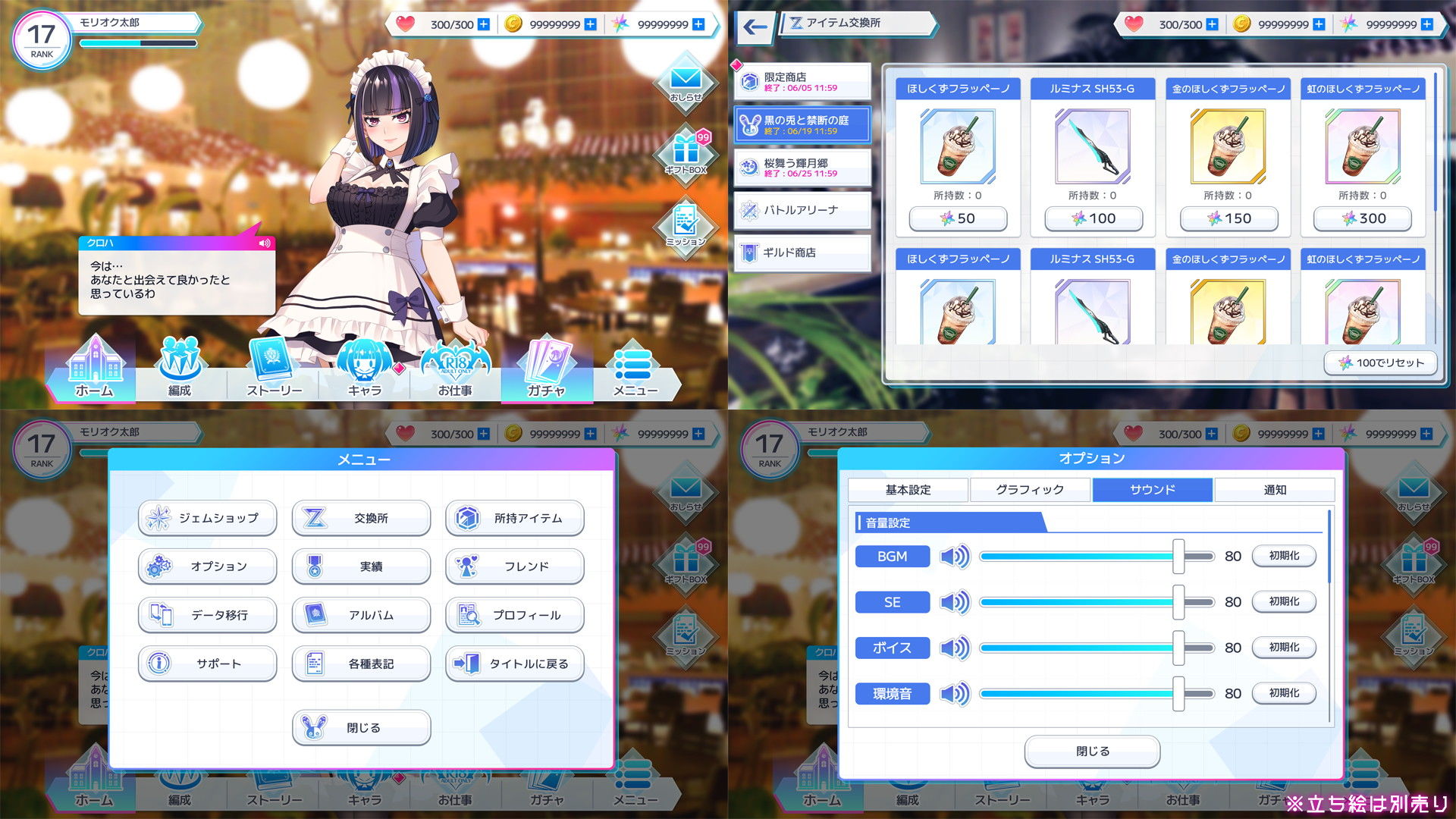 UI画像素材集-現代・近未来- - サンプル画像 3