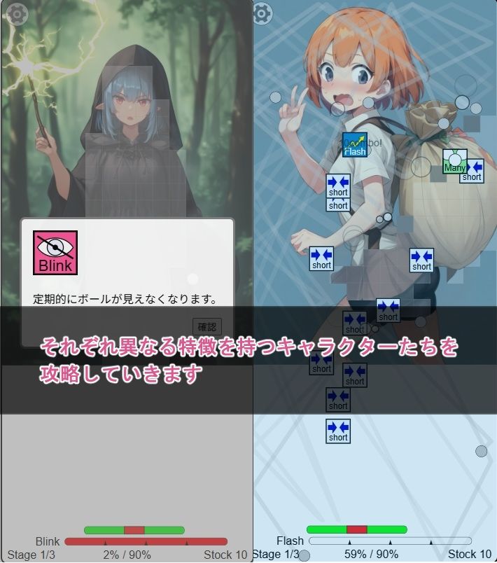 えっちなブロック崩しゲーム - サンプル画像 2
