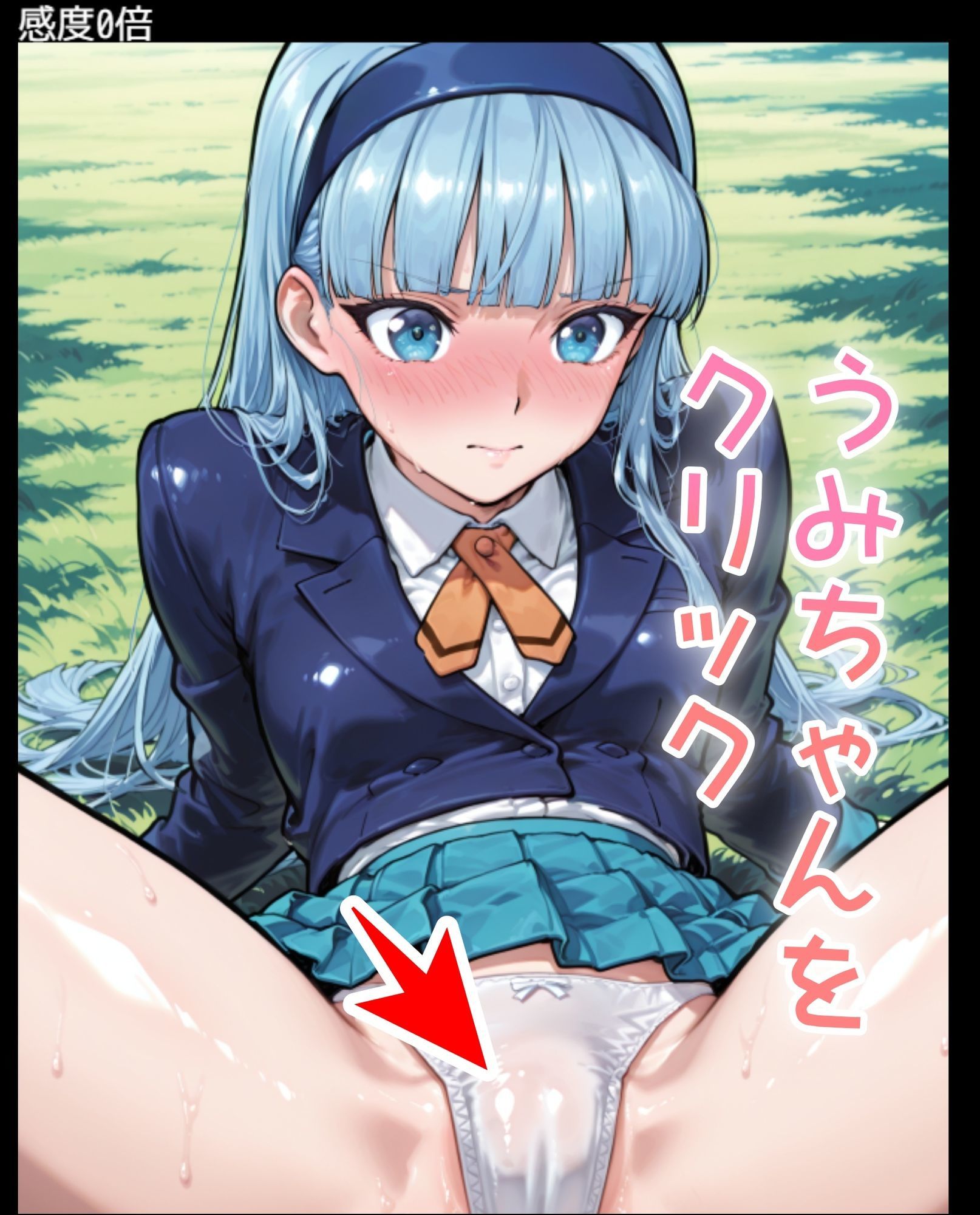 ドキドキうみクリッカー 〜感度3000倍対応〜 - サンプル画像 1