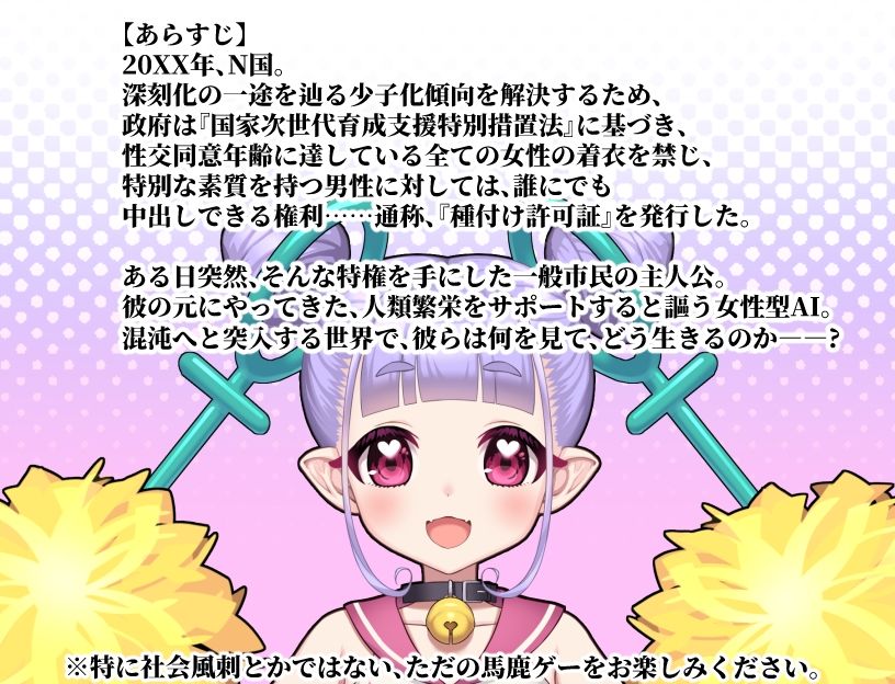 公開種付×露出命令 〜女が服を奪われた世界〜 - サンプル画像 1