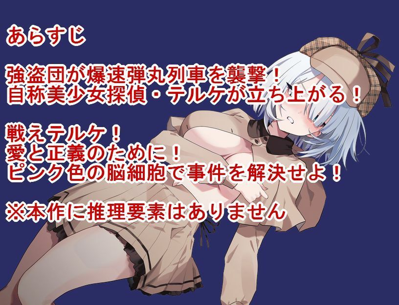 Bullet Fuck Train -バレットファックトレイン- - サンプル画像 8