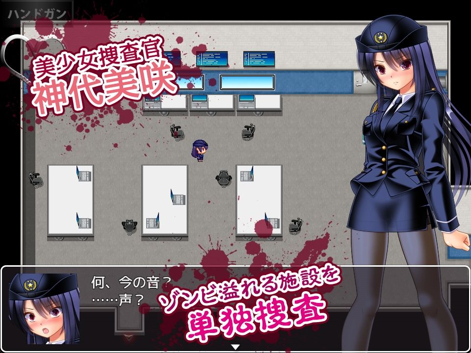 ゾンビvs婦人警官美咲  〜ゾンビ・触手・蟲で子宮を汚されながら戦う美少女捜査官〜 - サンプル画像 2