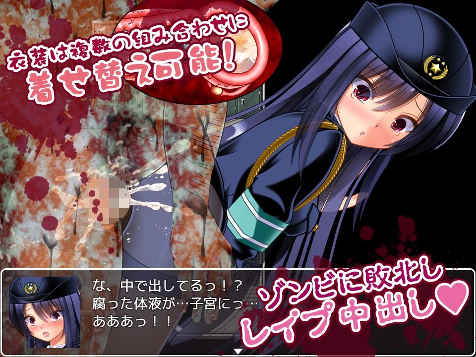 ゾンビvs婦人警官美咲  〜ゾンビ・触手・蟲で子宮を汚されながら戦う美少女捜査官〜 - サンプル画像 4