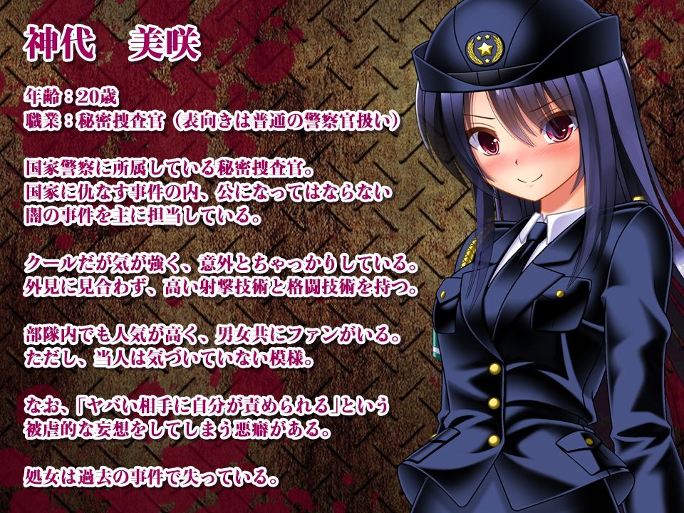 ゾンビvs婦人警官美咲  〜ゾンビ・触手・蟲で子宮を汚されながら戦う美少女捜査官〜 - サンプル画像 10