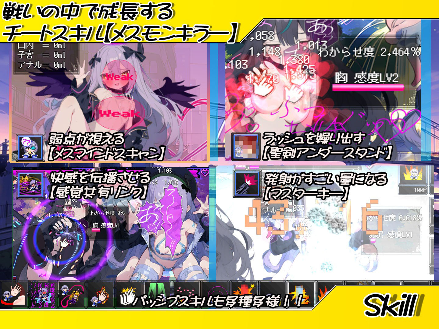 悪堕ち魔法少女クリッカー - サンプル画像 3