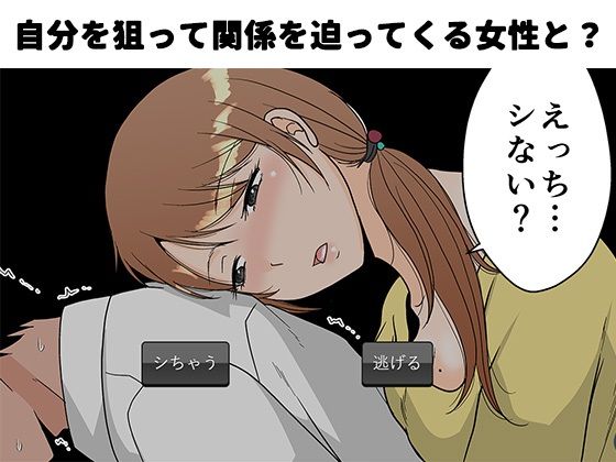浮気しますかしませんか - サンプル画像 2