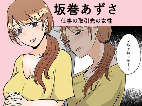 浮気しますかしませんか - サンプル画像 6