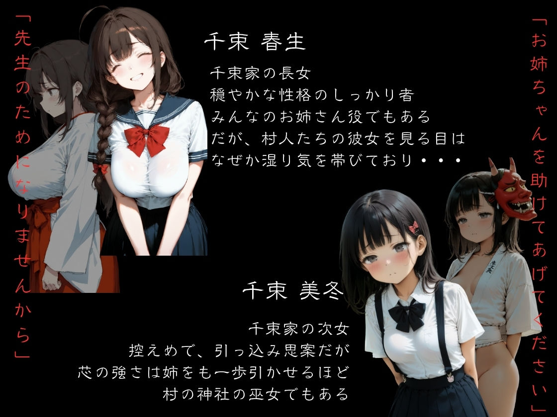 おがたさまのさおむすめ 〜笠嶌村二形因習奇譚〜 - サンプル画像 4