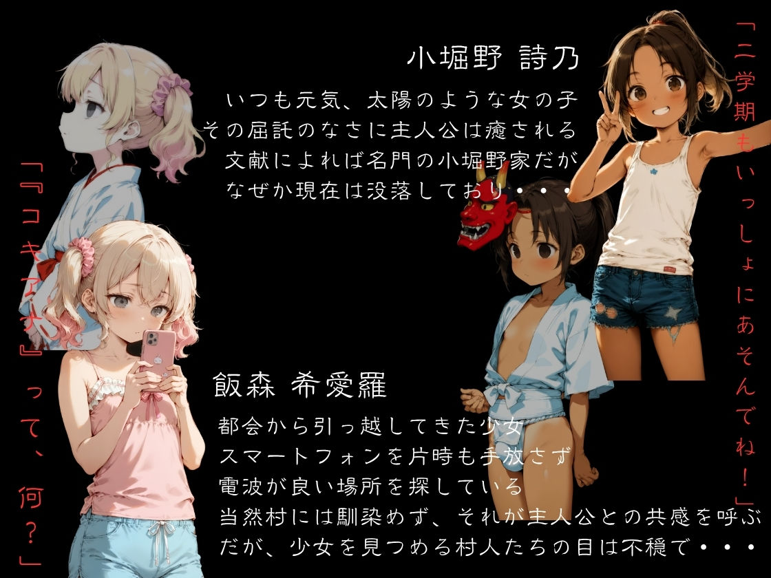 おがたさまのさおむすめ 〜笠嶌村二形因習奇譚〜 - サンプル画像 5