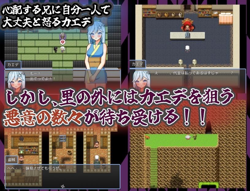 半熟忍者カエデ〜ドキドキ初任務〜 - サンプル画像 2