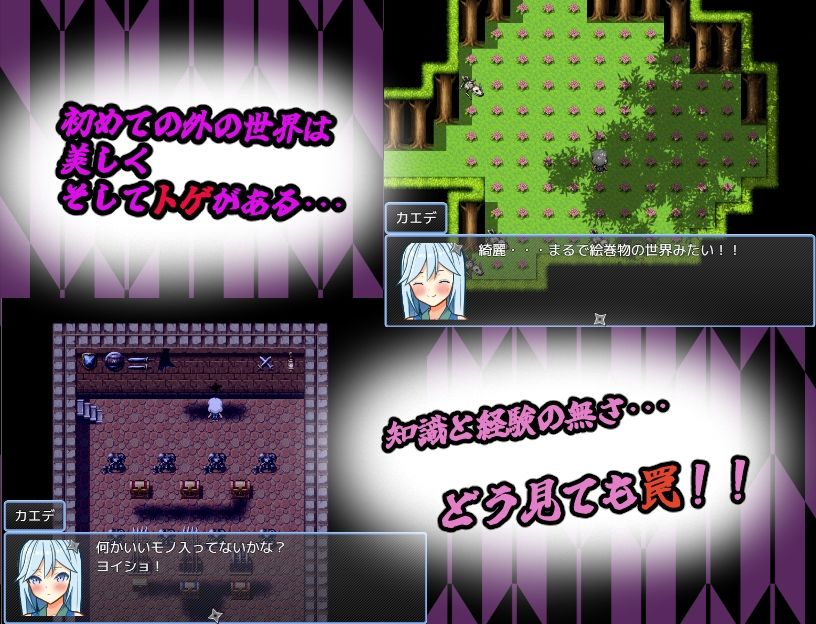 半熟忍者カエデ〜ドキドキ初任務〜 - サンプル画像 3