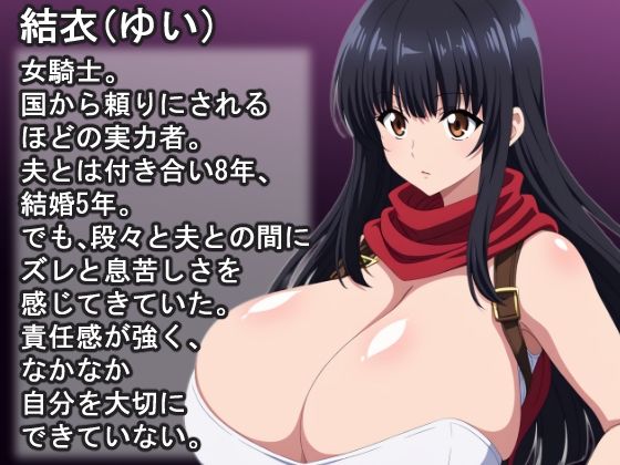 境界線の上で 〜人妻女騎士がヒーラー施術を受けに行ったら性感マッサージ店だった〜 - サンプル画像 4