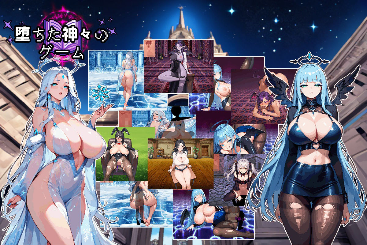 堕落した神の遊び - サンプル画像 5