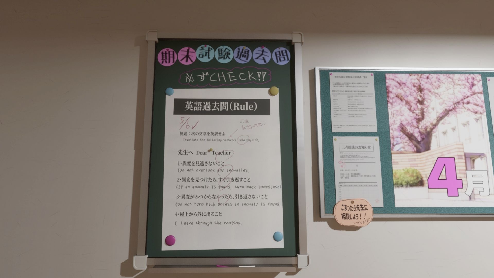 学校8組出口 - サンプル画像 9