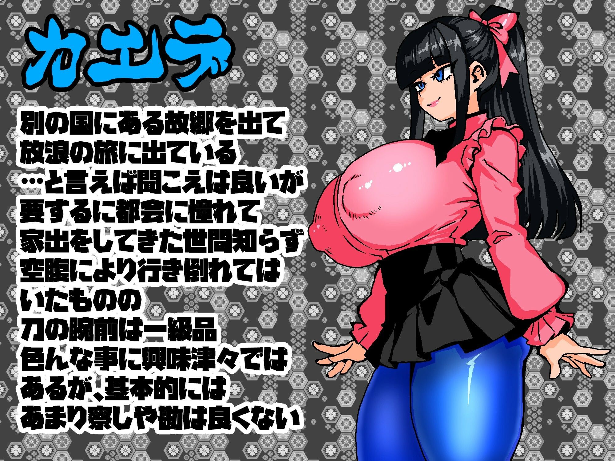 女剣士カエデ  セクハラバイトと逆さの塔 - サンプル画像 1