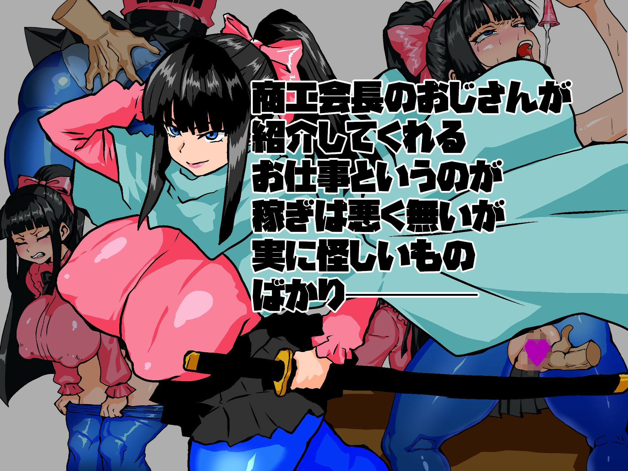 女剣士カエデ  セクハラバイトと逆さの塔 - サンプル画像 3