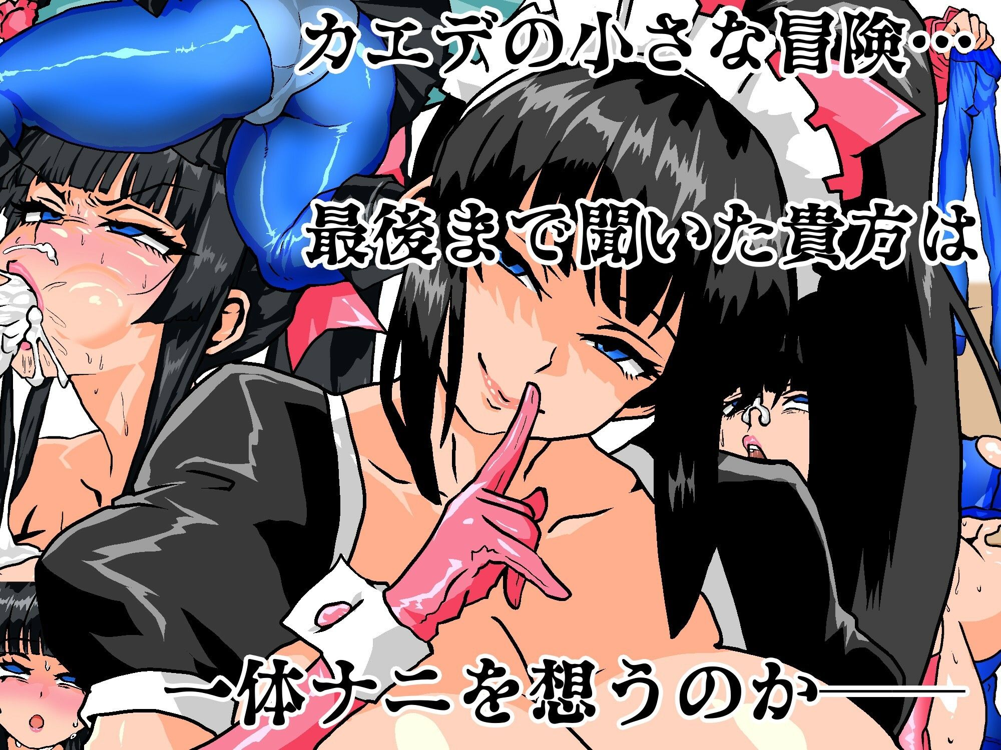 女剣士カエデ  セクハラバイトと逆さの塔 - サンプル画像 4