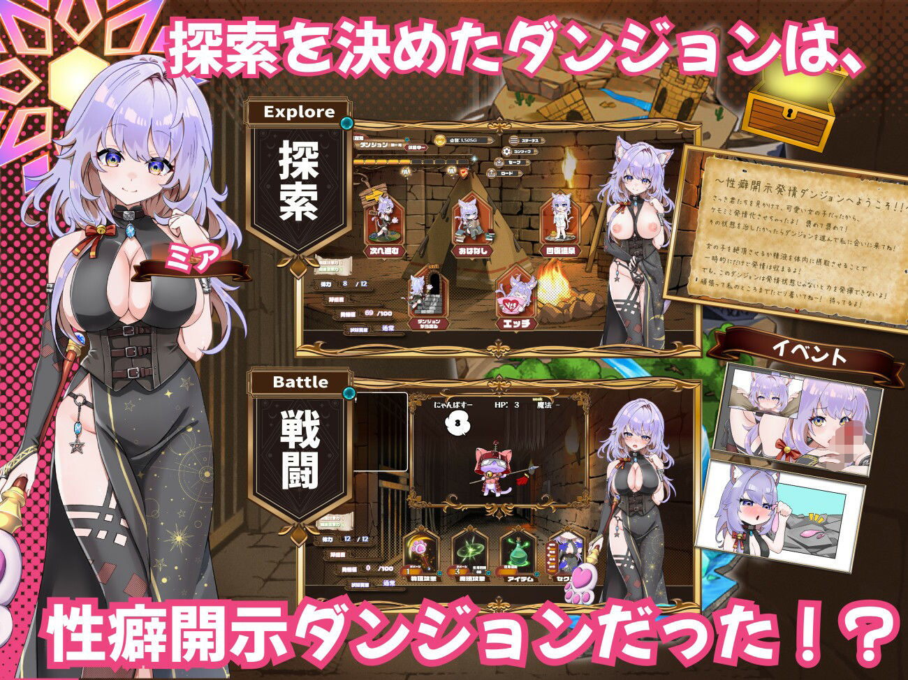 発情ダンジョン〜猫耳娘と探索ライフ〜 - サンプル画像 1