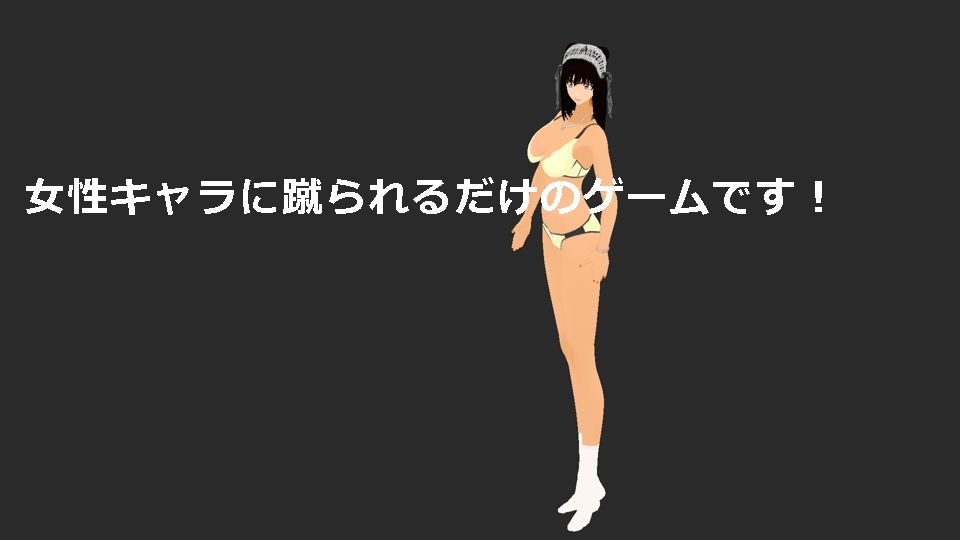 強い女性キャラにシバかれるゲーム - サンプル画像 2