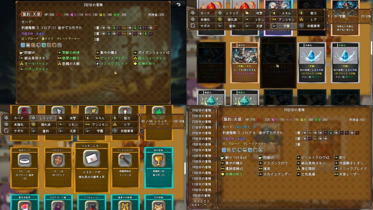 サモナラーク - サンプル画像 6