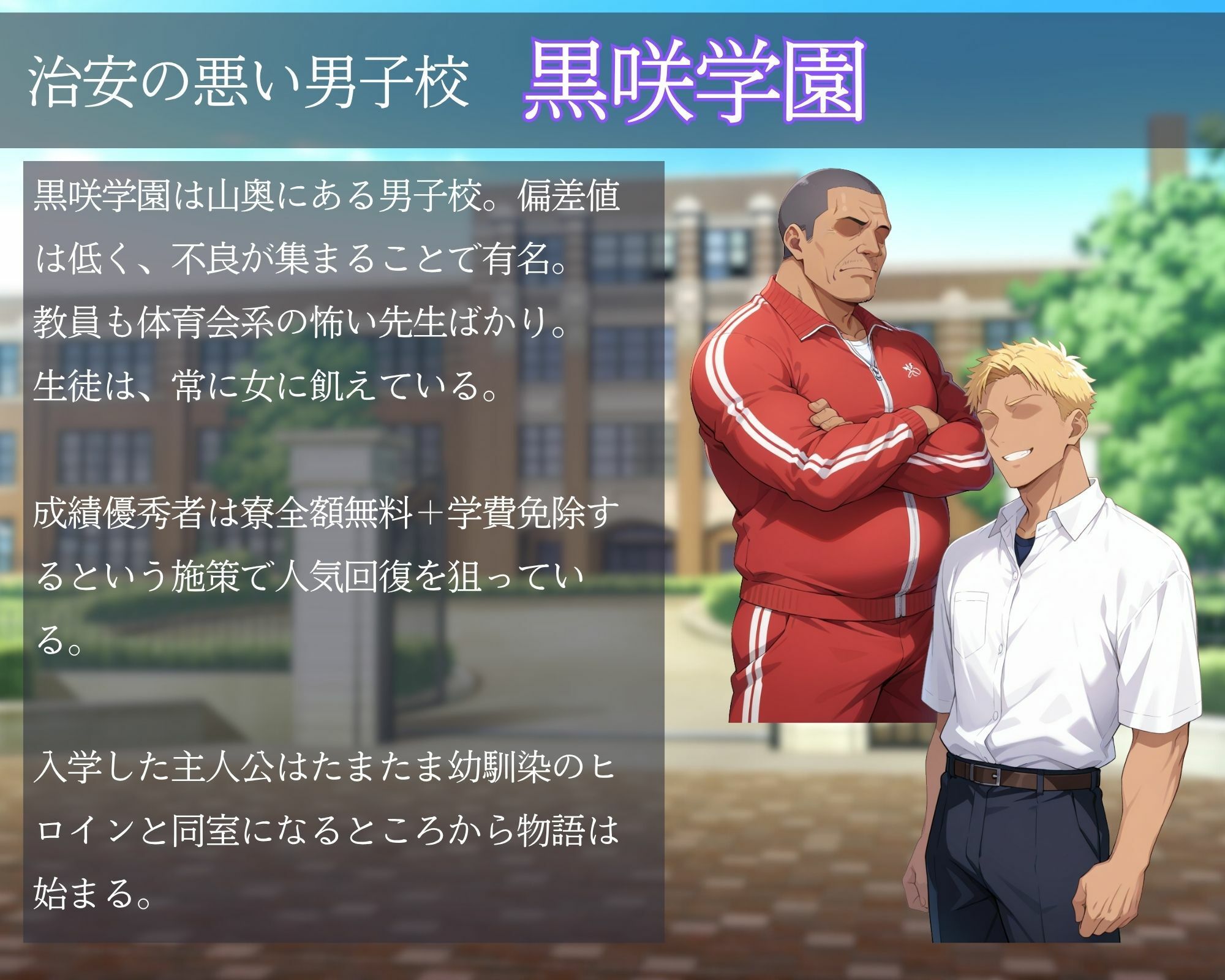 メスバレNTR男子寮 〜男子校に入学した男装女子〜 - サンプル画像 2