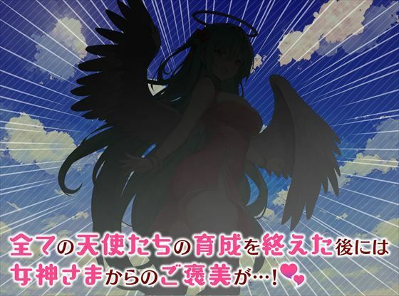めがみんクエスト 性悪女神わからせ王道RPG ―DLCキット― - サンプル画像 4