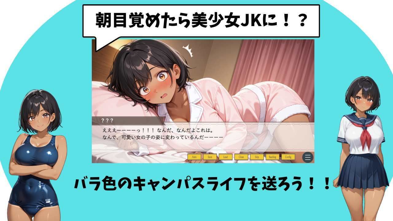 ReLIFE イキスギJK！ - サンプル画像 3