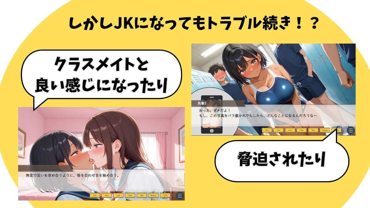 ReLIFE イキスギJK！ - サンプル画像 4
