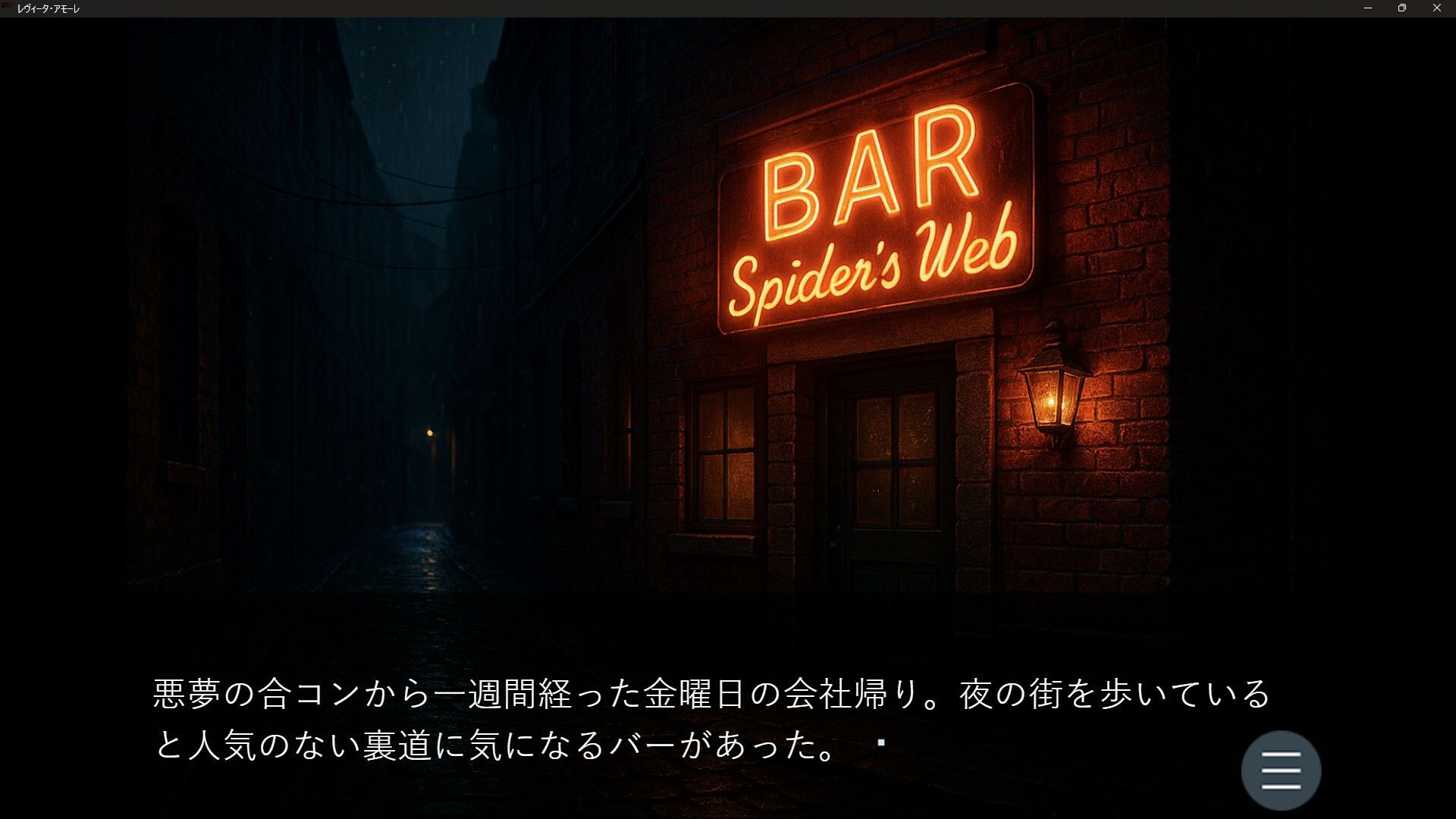 レヴィータ・アモーレ - サンプル画像 1