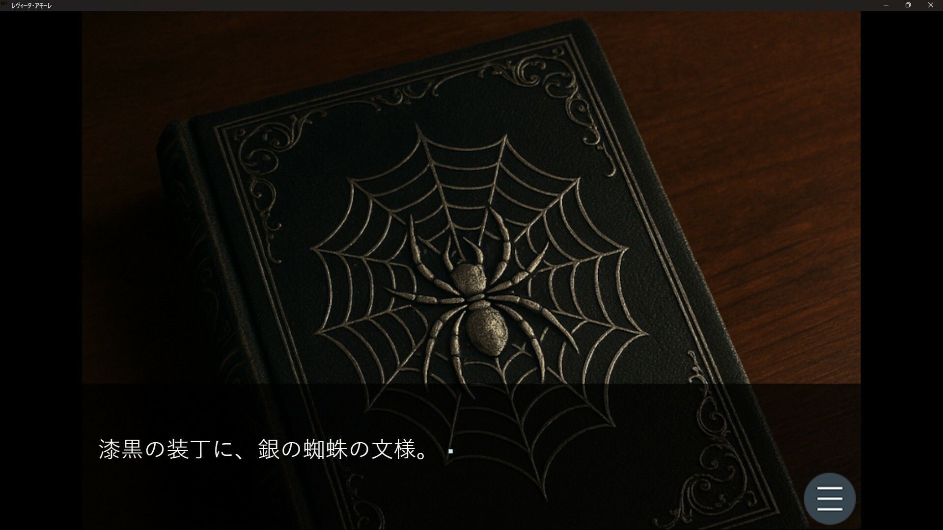 レヴィータ・アモーレ - サンプル画像 3