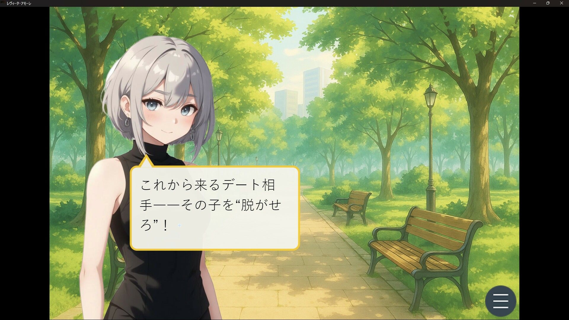 レヴィータ・アモーレ - サンプル画像 4