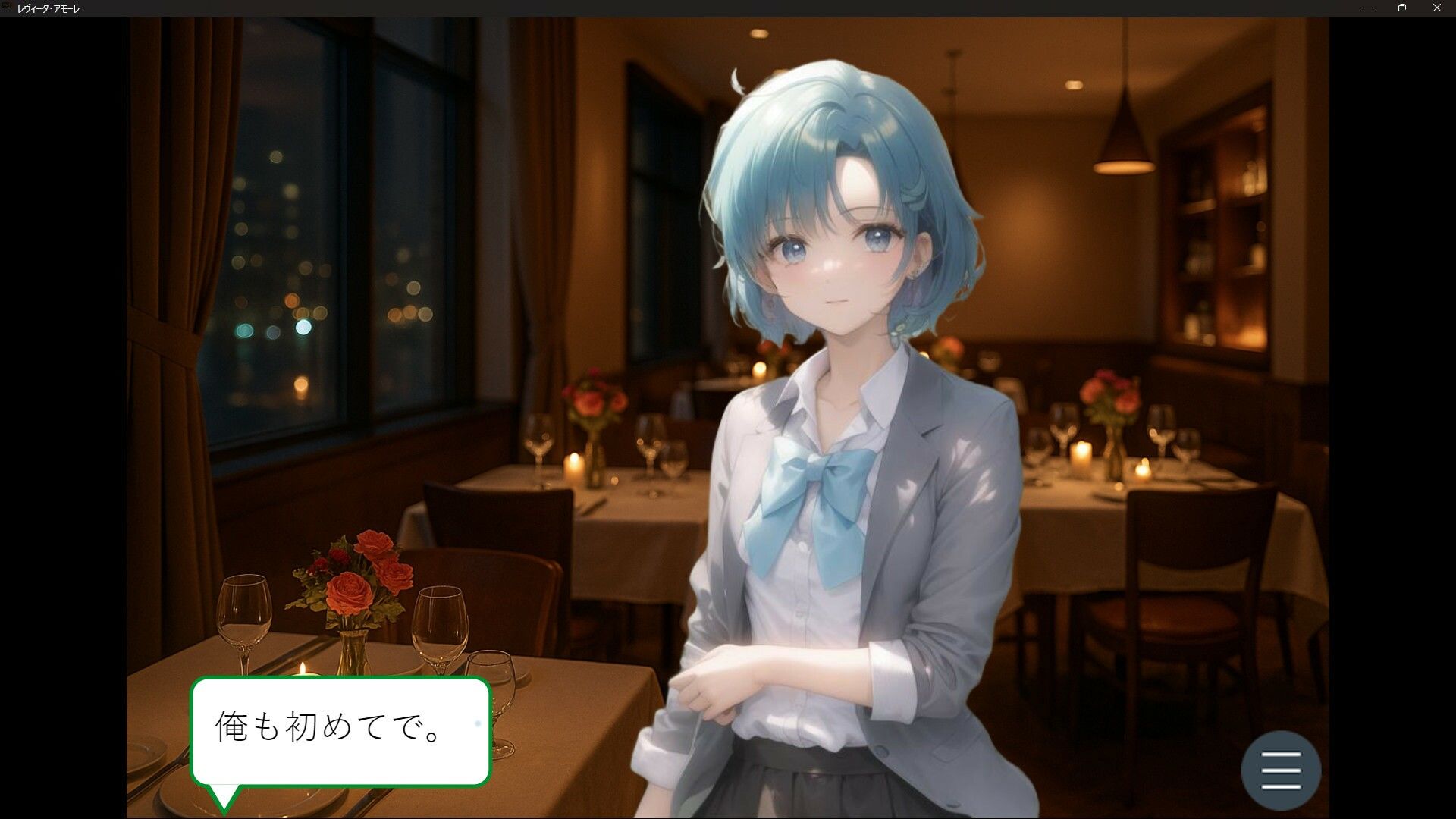 レヴィータ・アモーレ - サンプル画像 6