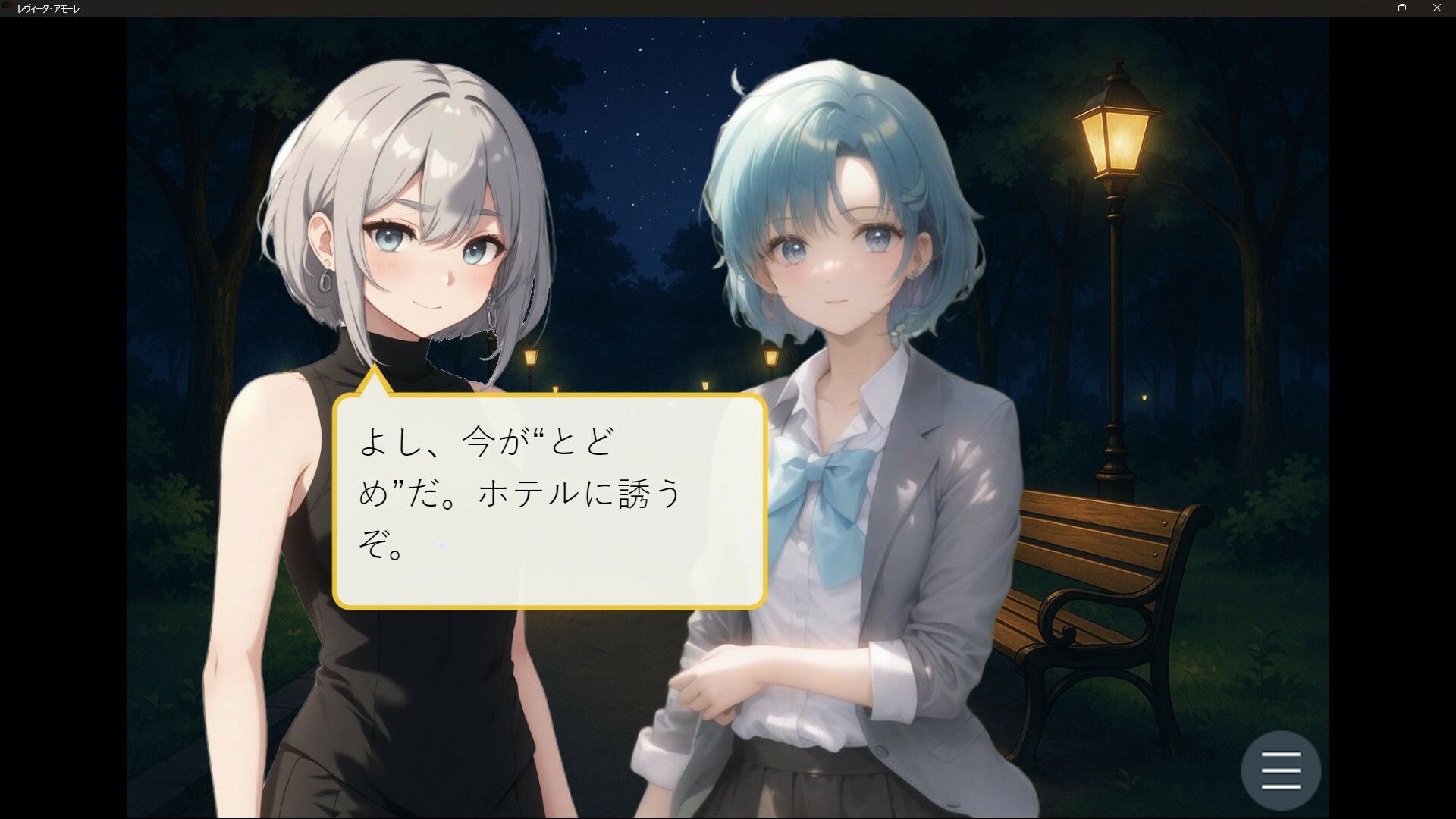 レヴィータ・アモーレ - サンプル画像 7