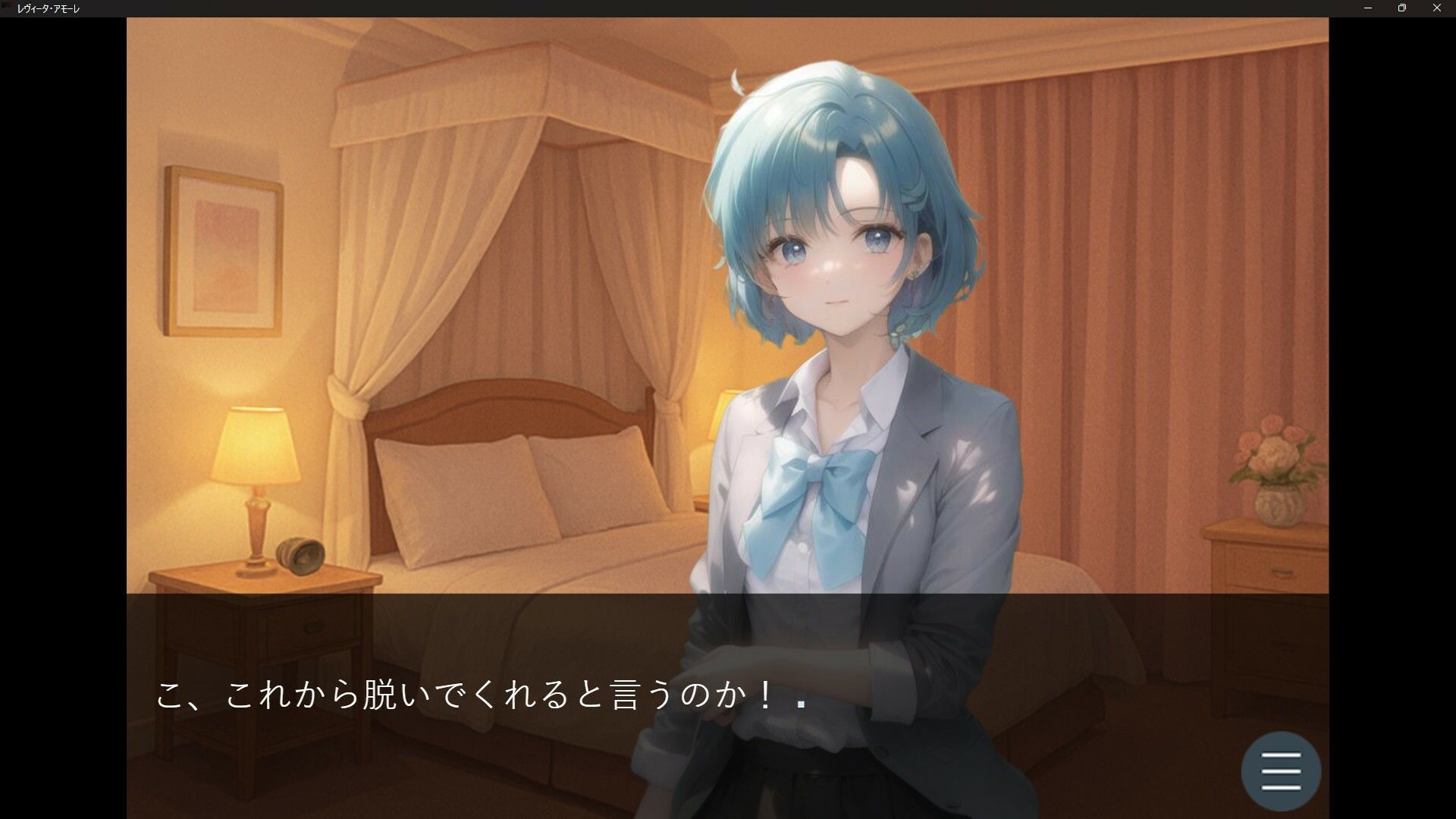 レヴィータ・アモーレ - サンプル画像 8