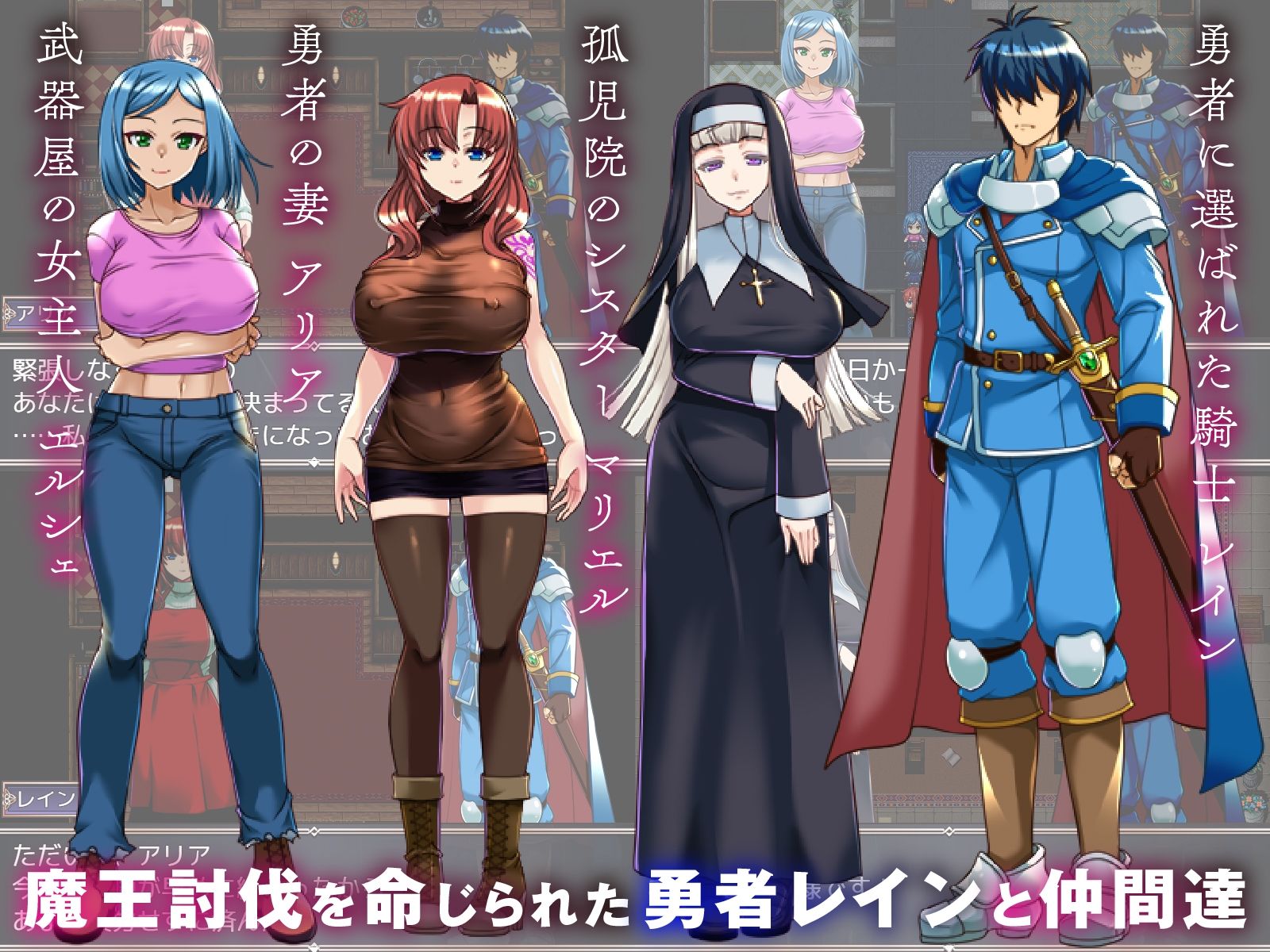 【寝取られRPG】背信の淫紋 - サンプル画像 1