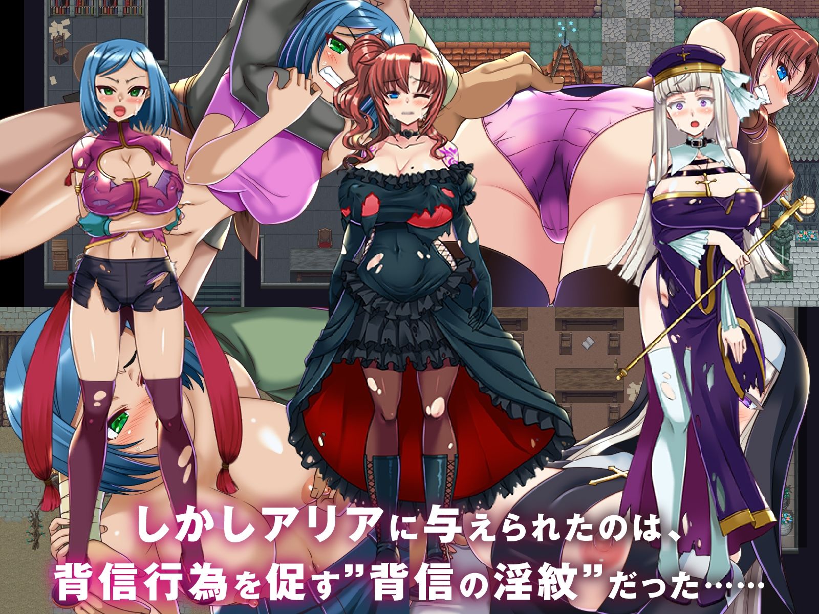 【寝取られRPG】背信の淫紋 - サンプル画像 3